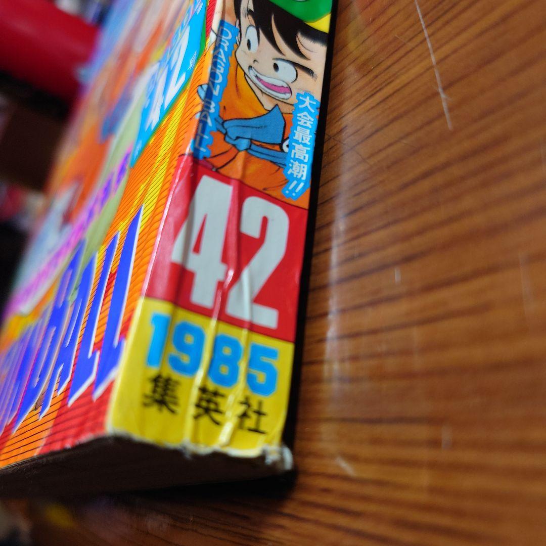 週刊ジャンプ1985年42号(9月30日号)表紙ドラゴンボール
