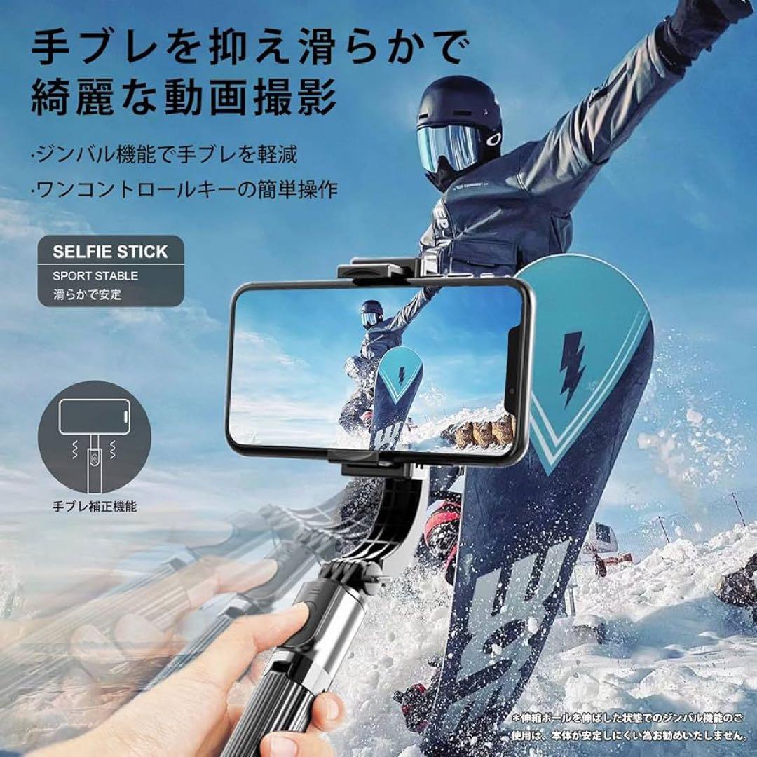 ⭐️未使用⭐️ スマホジンバル スタビライザー 自撮り棒 スマホ三脚 手ブレ防止