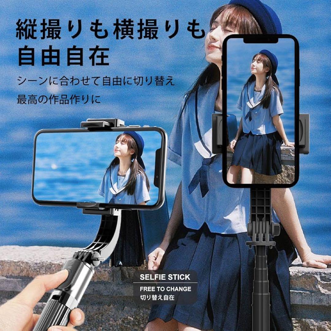⭐️未使用⭐️ スマホジンバル スタビライザー 自撮り棒 スマホ三脚 手ブレ防止