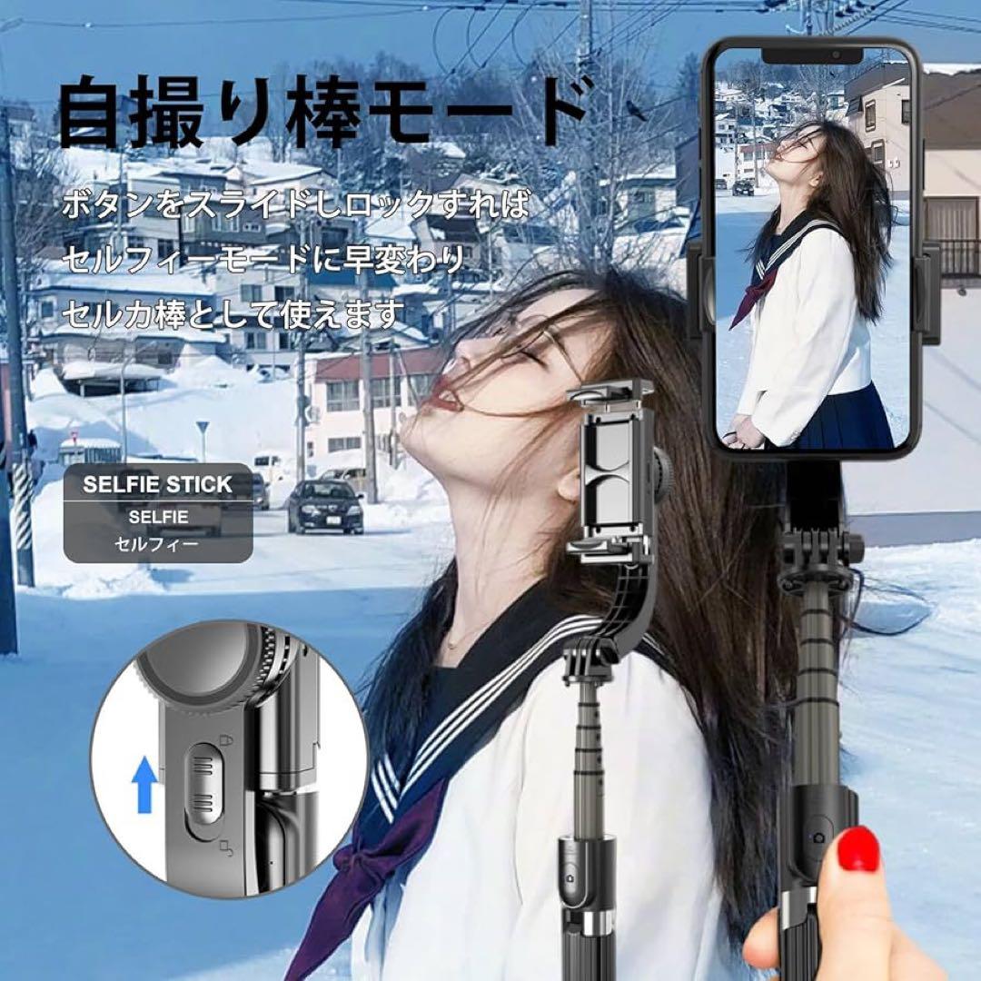 ⭐️未使用⭐️ スマホジンバル スタビライザー 自撮り棒 スマホ三脚 手ブレ防止
