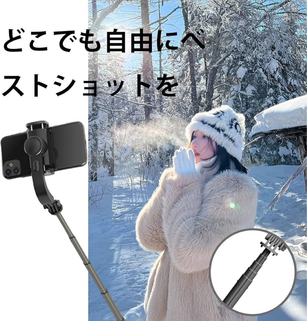 ⭐️未使用⭐️ スマホジンバル スタビライザー 自撮り棒 スマホ三脚 手ブレ防止