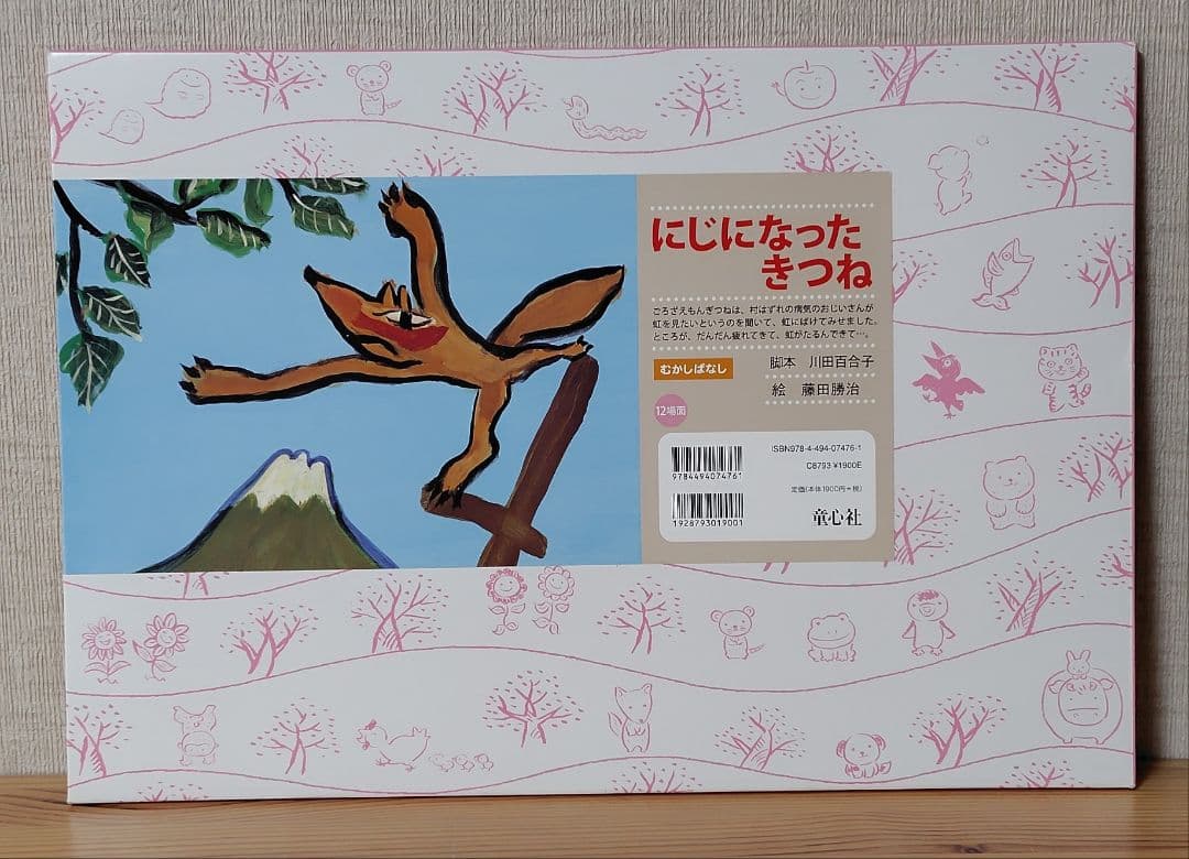 童心社オリジナル 紙芝居舞台 紙芝居 3冊セット