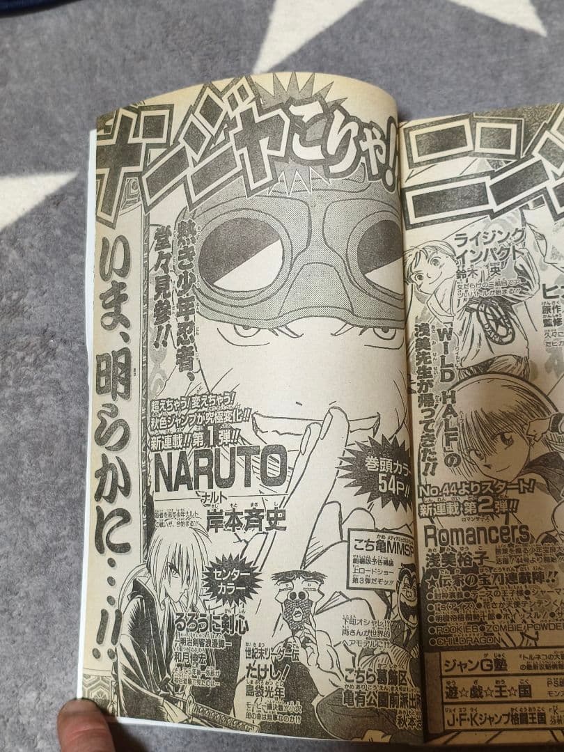 【希少】週刊少年ジャンプ 1999年42号 シャーマンキング表紙 ワンピース
