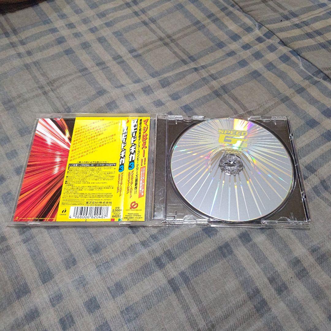 送料込み‼️ Dancemania SPEED G 3「スピード・ギガ 3」