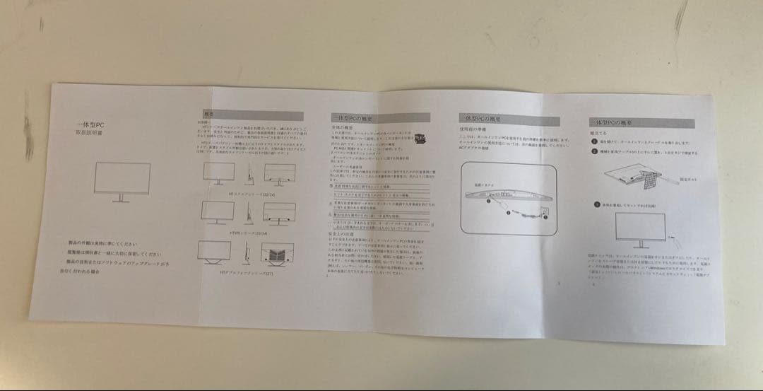 【美品】PC 27インチ i5/8GB/SSD128GB Windows11