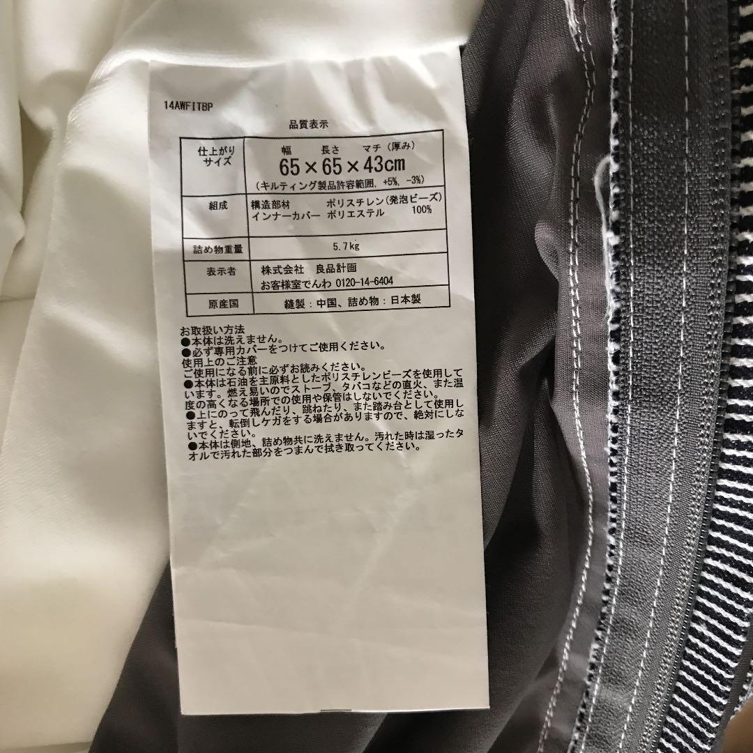 週末セール！無印良品 体にフィットするソファ 綿デニム(ヒッコリー)