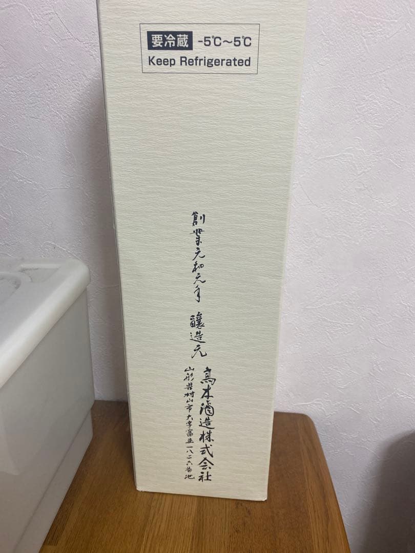 十四代 龍月 1800ml 空箱 空き瓶2024