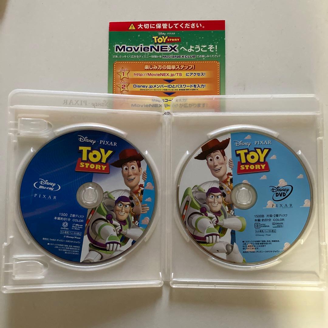 トイストーリー　DVD 1 2 3 セット