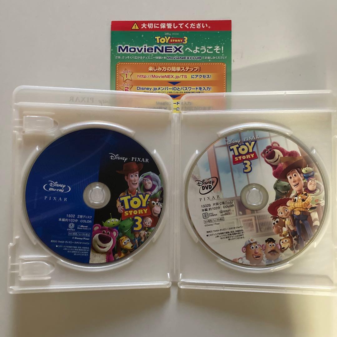 トイストーリー　DVD 1 2 3 セット