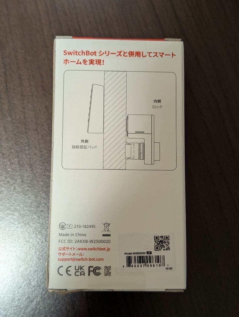 SwitchBot スイッチボット スマートロック Pro 指紋認証パッド