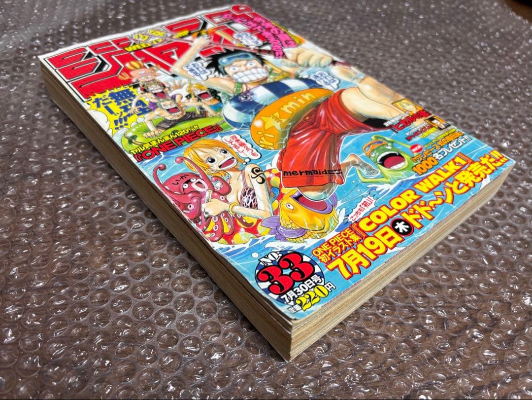 週刊少年ジャンプ 2001年 33号 ワンピース表紙 ONE PIECE
