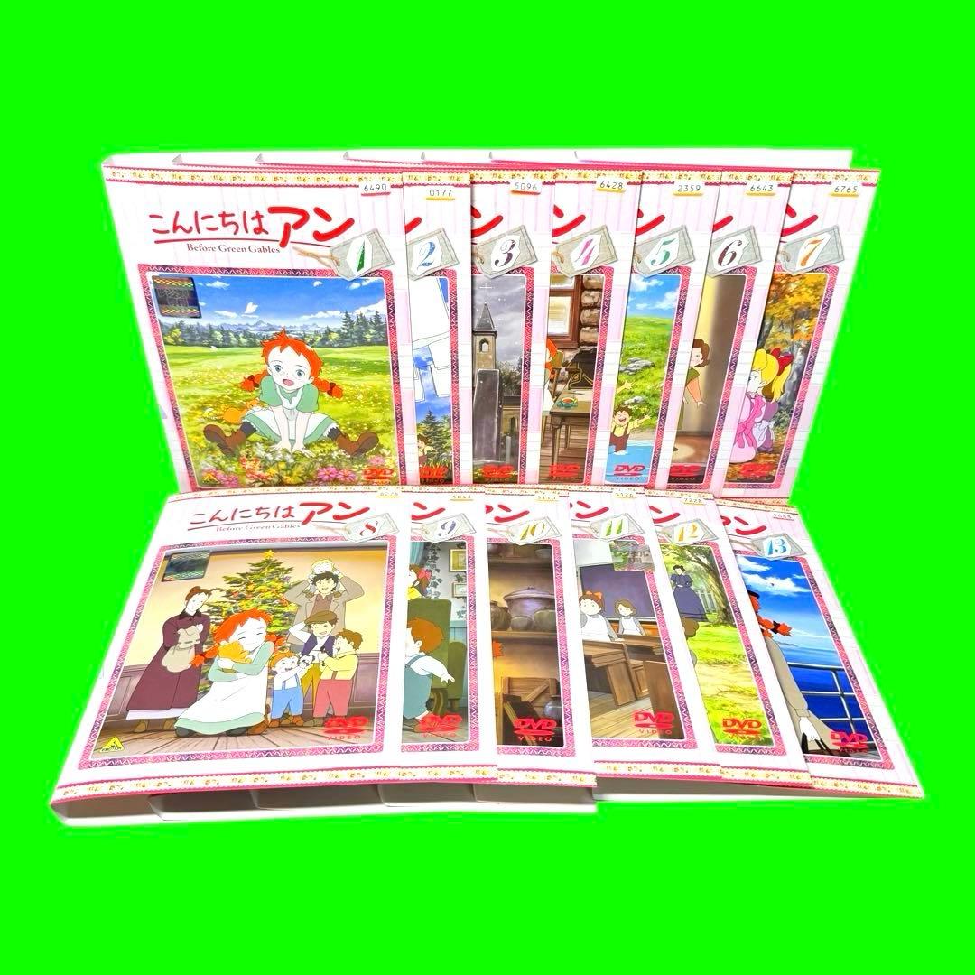 こんにちは アン ～Before Green Gables DVD 全13巻