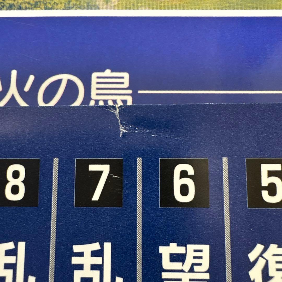 手塚治虫　火の鳥 1〜9巻　Ｂ5サイズ版