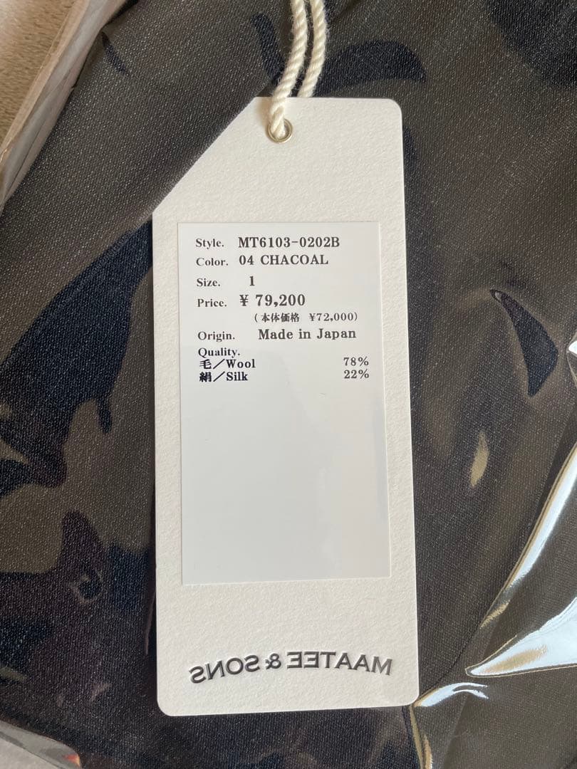 MAATEE&SONS 26SS 俺のSummer Woolセットアップサイズ1