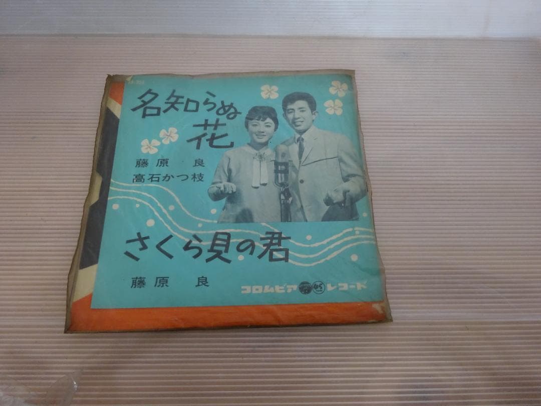 高石かつ枝　邦楽レコード9枚セット