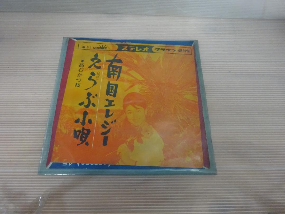 高石かつ枝　邦楽レコード9枚セット