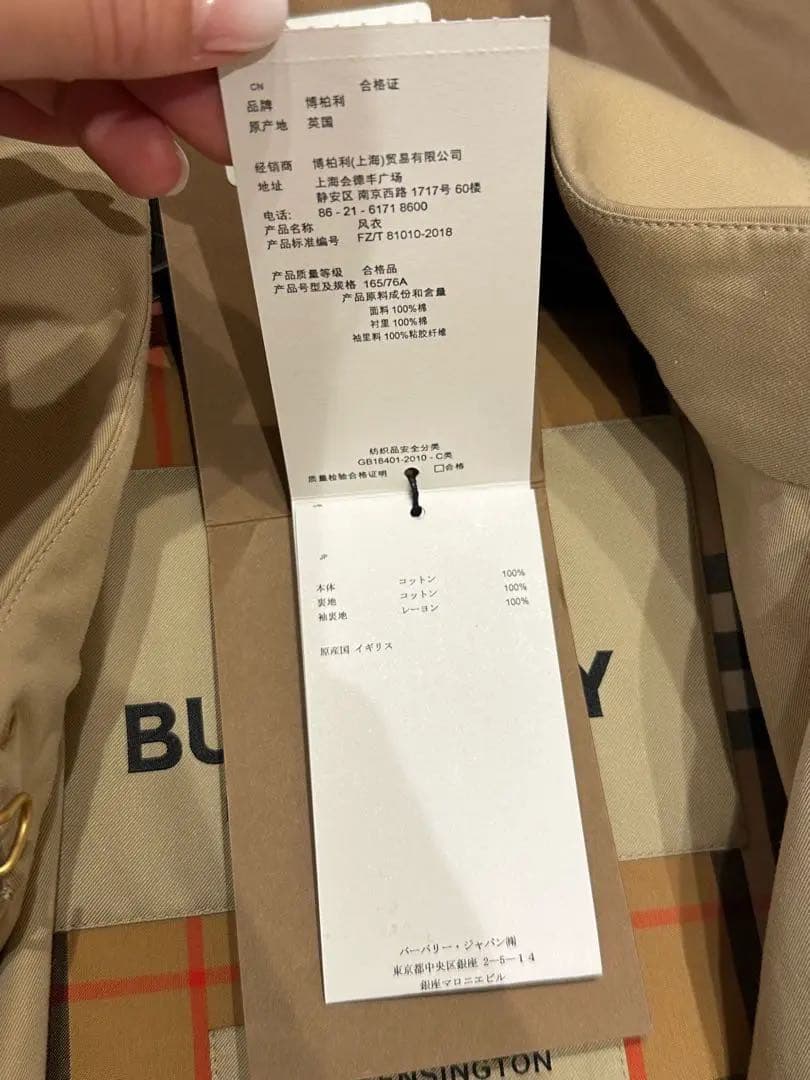 BURBERRYロングケンジントンヘリテージトレンチコート　新品未使用　タグ付き