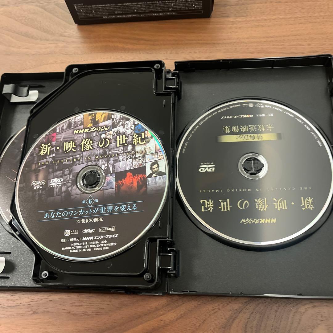 新・映像の世紀 DVD-BOX