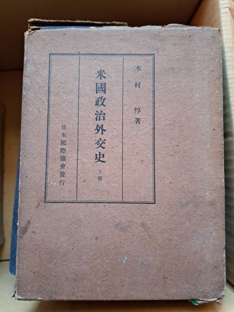 4/8 値下げ　古書　古本　アンティーク　文学史　研究史　経済史　希少