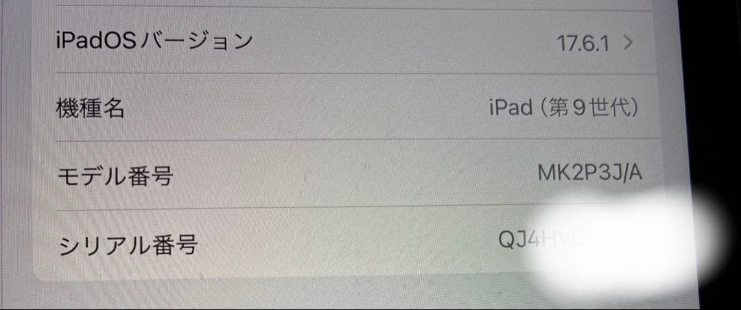 Apple iPad 第9世代 WiFiタイプ256GB 値下げ⭕️
