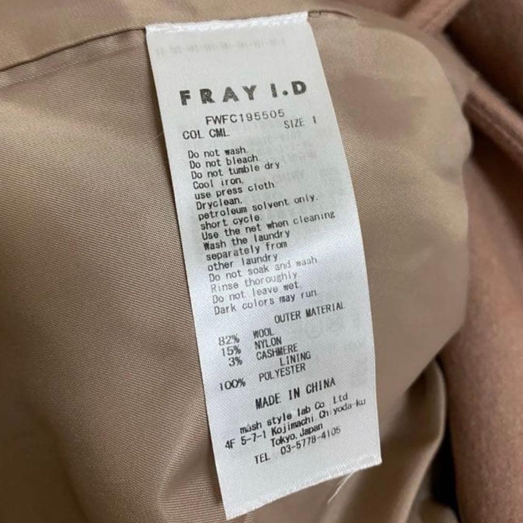FRAY I.D ノーカラーコート ウール