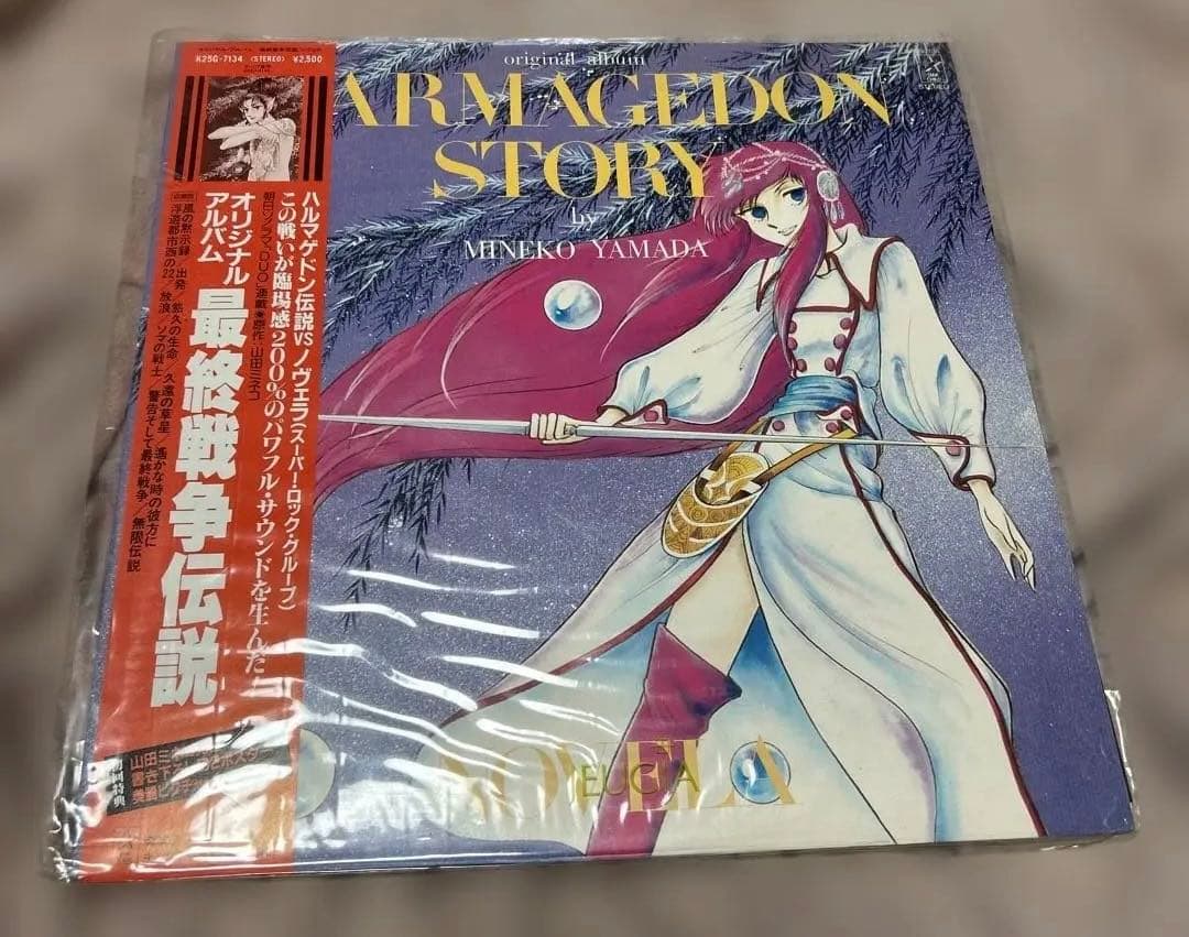 w*d様 日本のプログレ史上最高峰　NOVELA ノヴェラ シリーズ