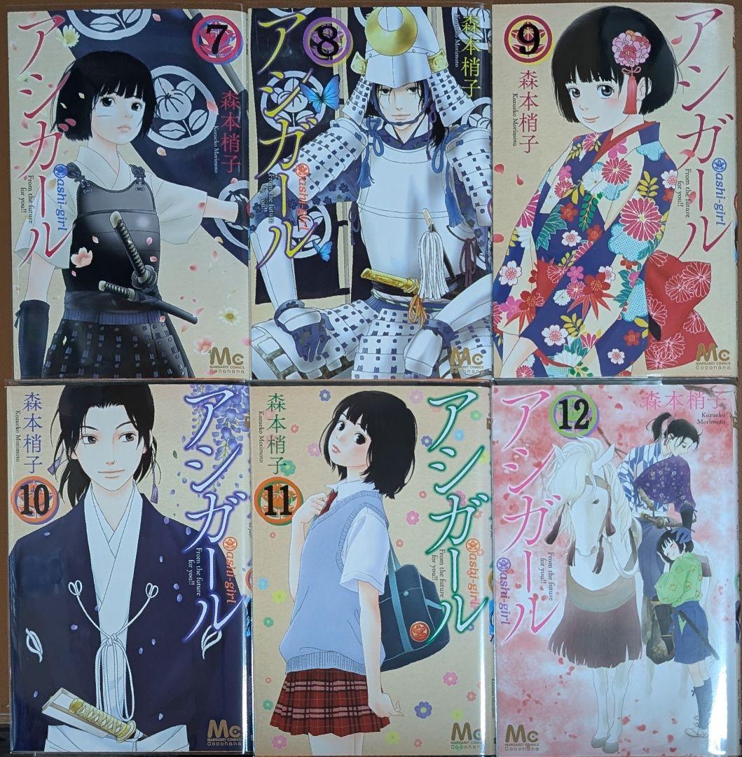 【クリアカバー付】 アシガール たまのこしいれ ―アシガールEDO―