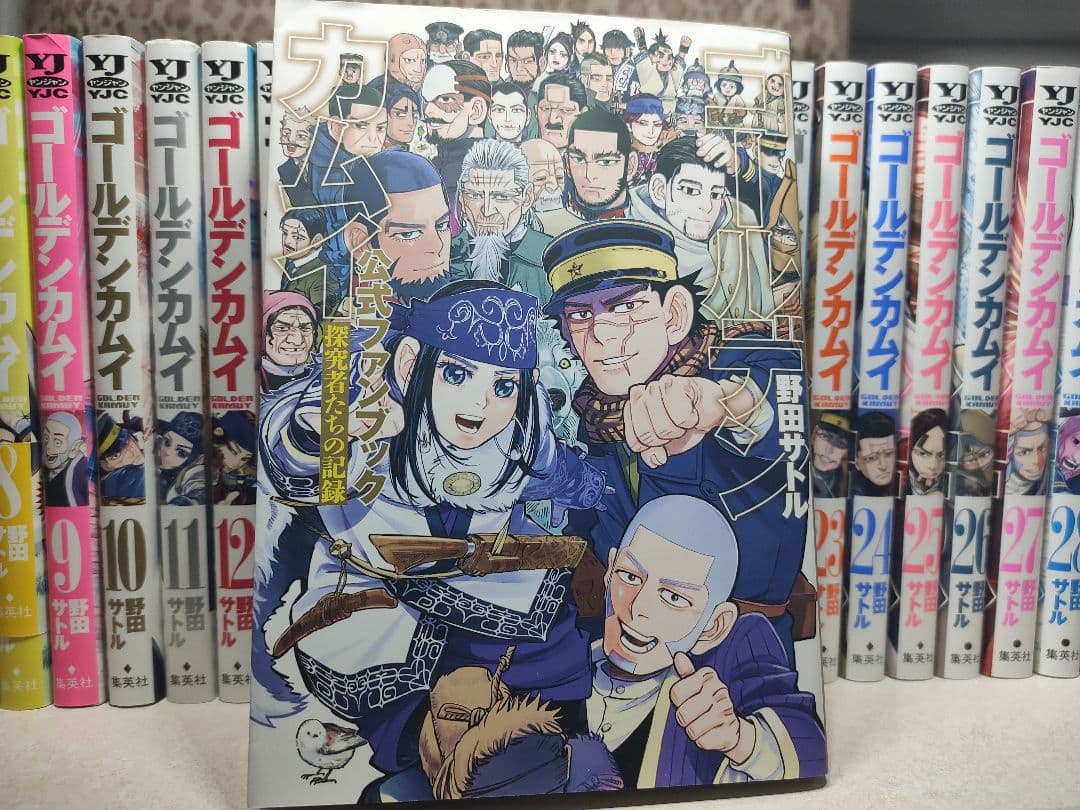ゴールデンカムイ 全31巻+公式ファンブック