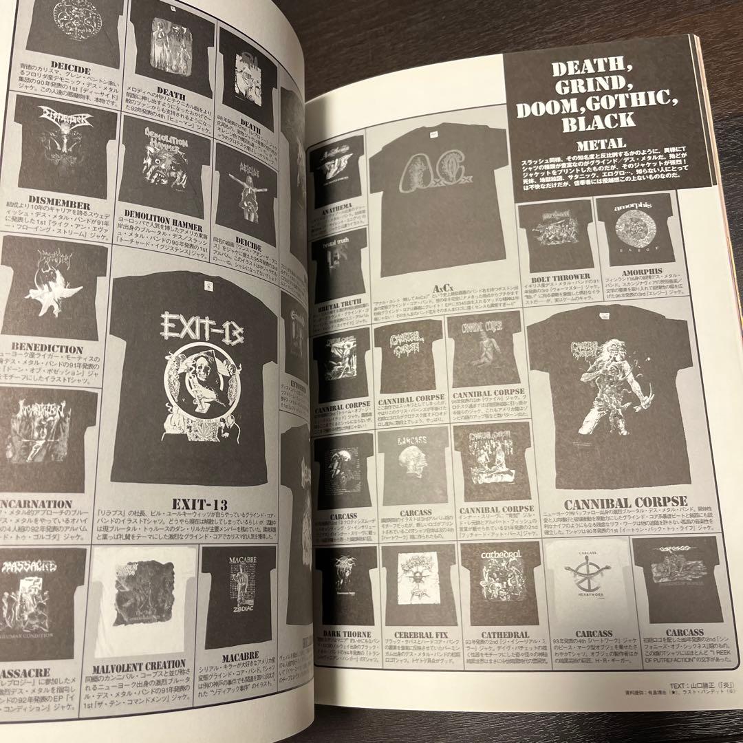 悶絶!ロックTシャツ秘宝館