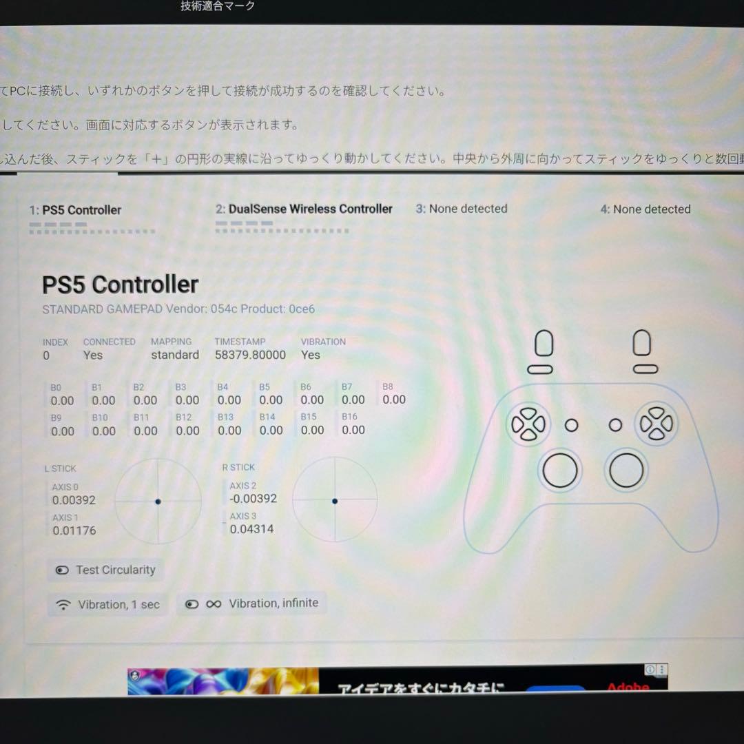 ps5 Dualsense カスタムコントローラー