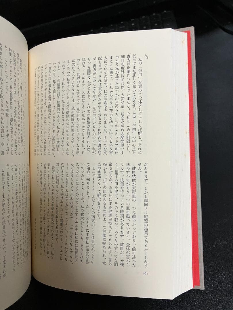 決定版 カフカ全集 10、11　フェリーツェへの手紙(Ⅰ)、(Ⅱ)　2冊セット