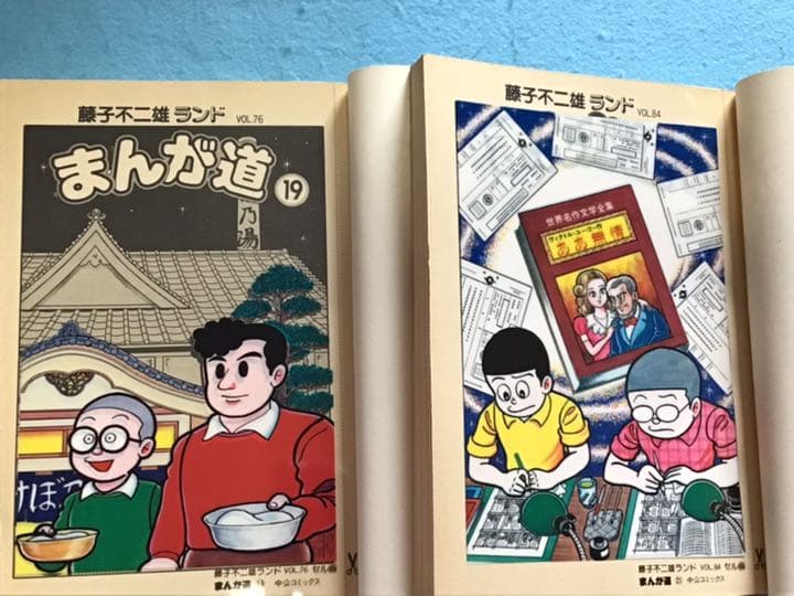まんが道　藤子不二雄ランド13冊　全巻セル画付き　全巻初版