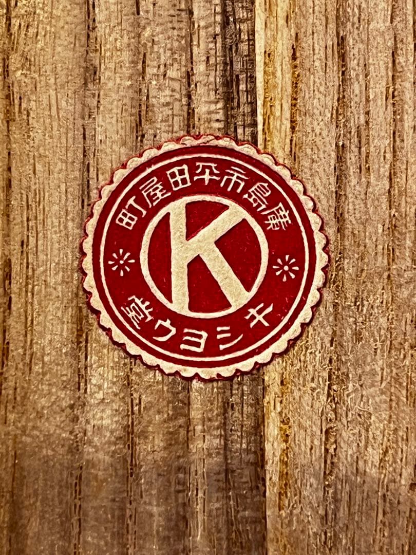 昭和2年 軍旗祭