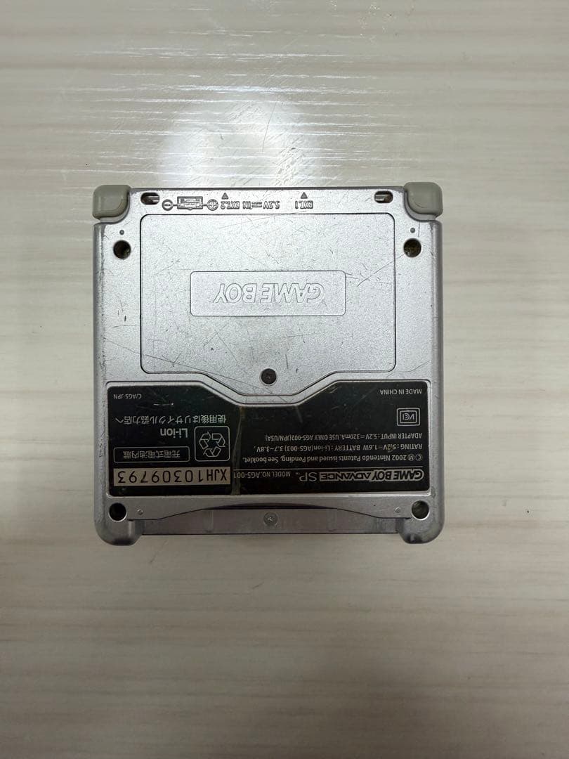 ゲームボーイアドバイスSP