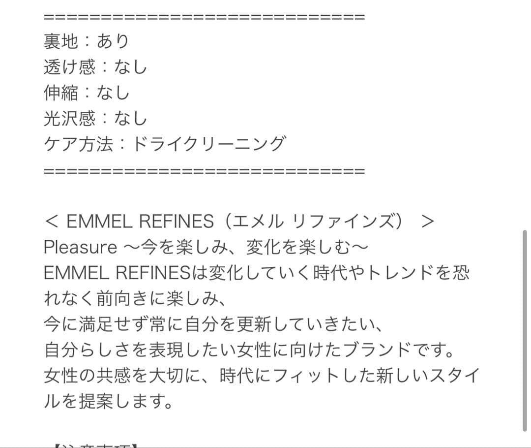 ◉匿名配送SALE◉EMMEL REFINESツイードチェックロングスカートS