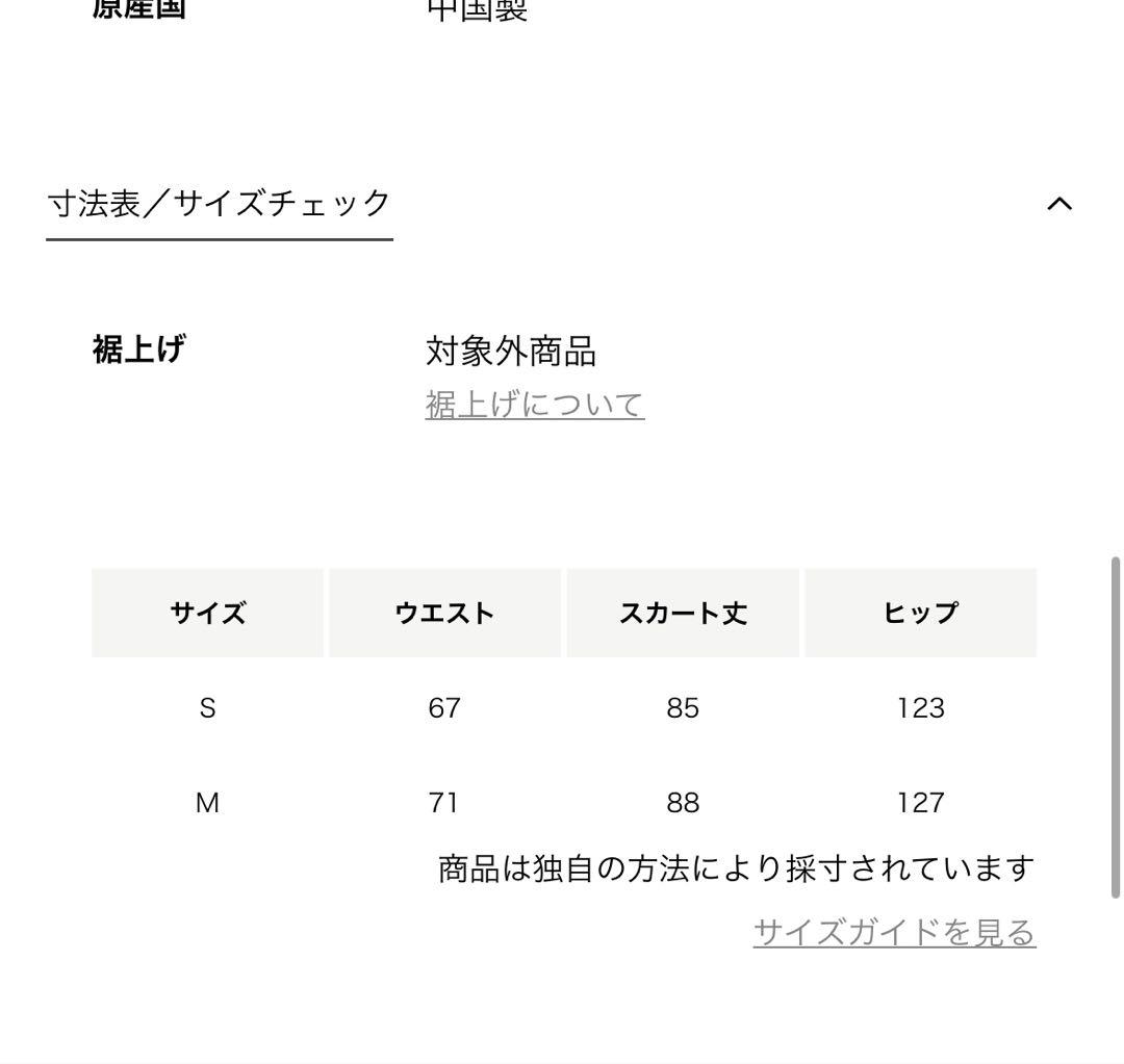 ◉匿名配送SALE◉EMMEL REFINESツイードチェックロングスカートS