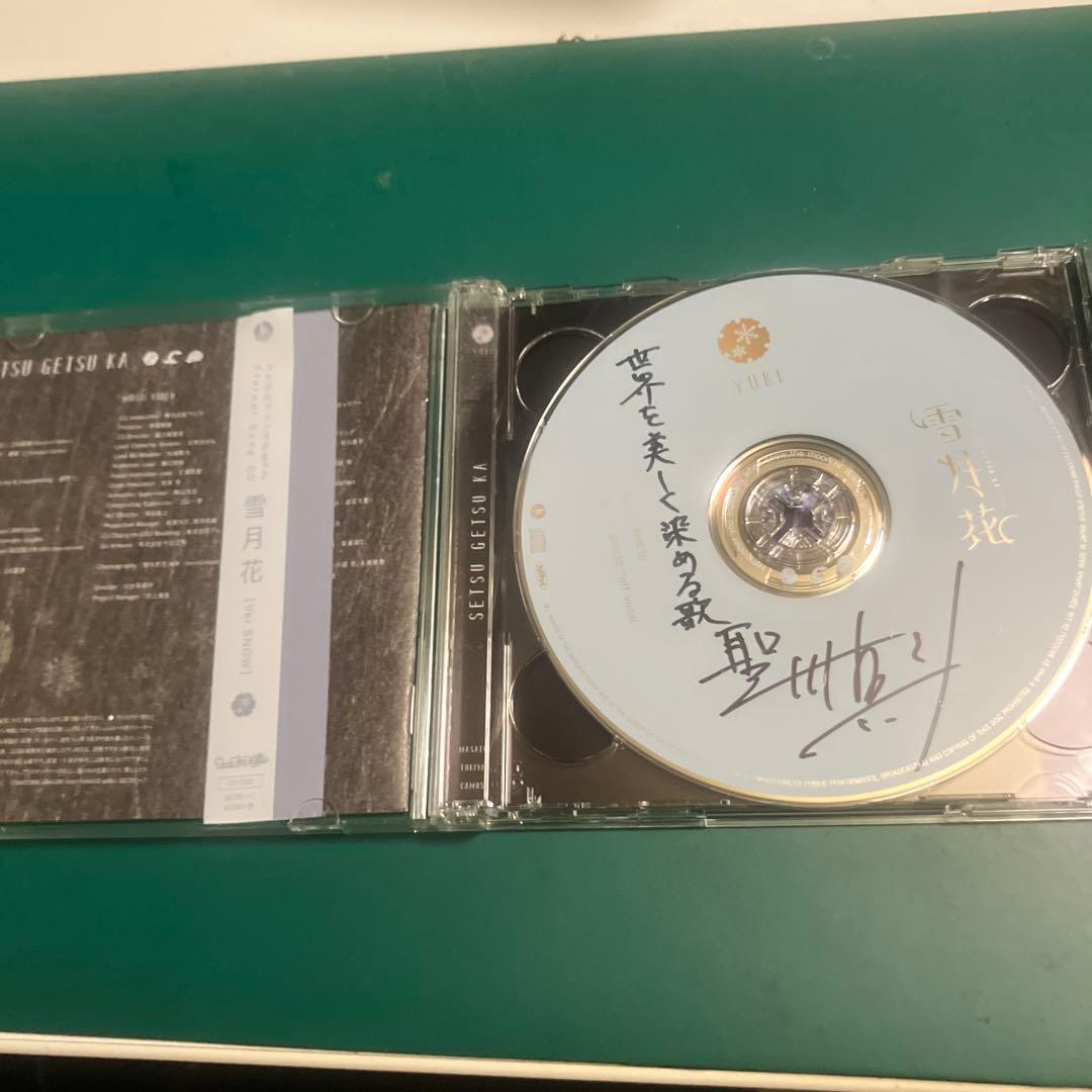 うたプリCD 雪月花　雪組　サイン入　聖川真斗
