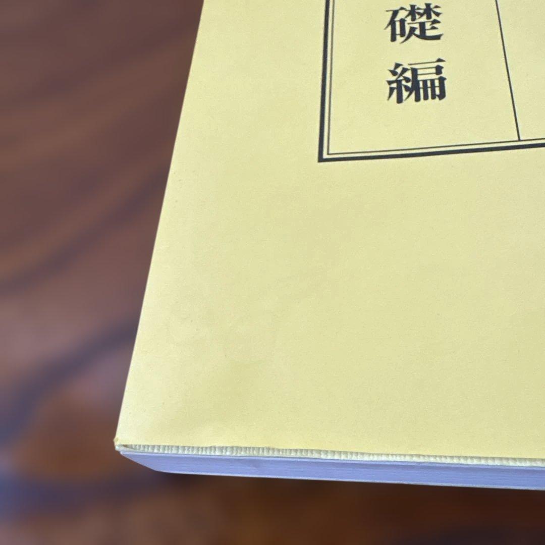 現代の易 横井伯典 日本開運学会