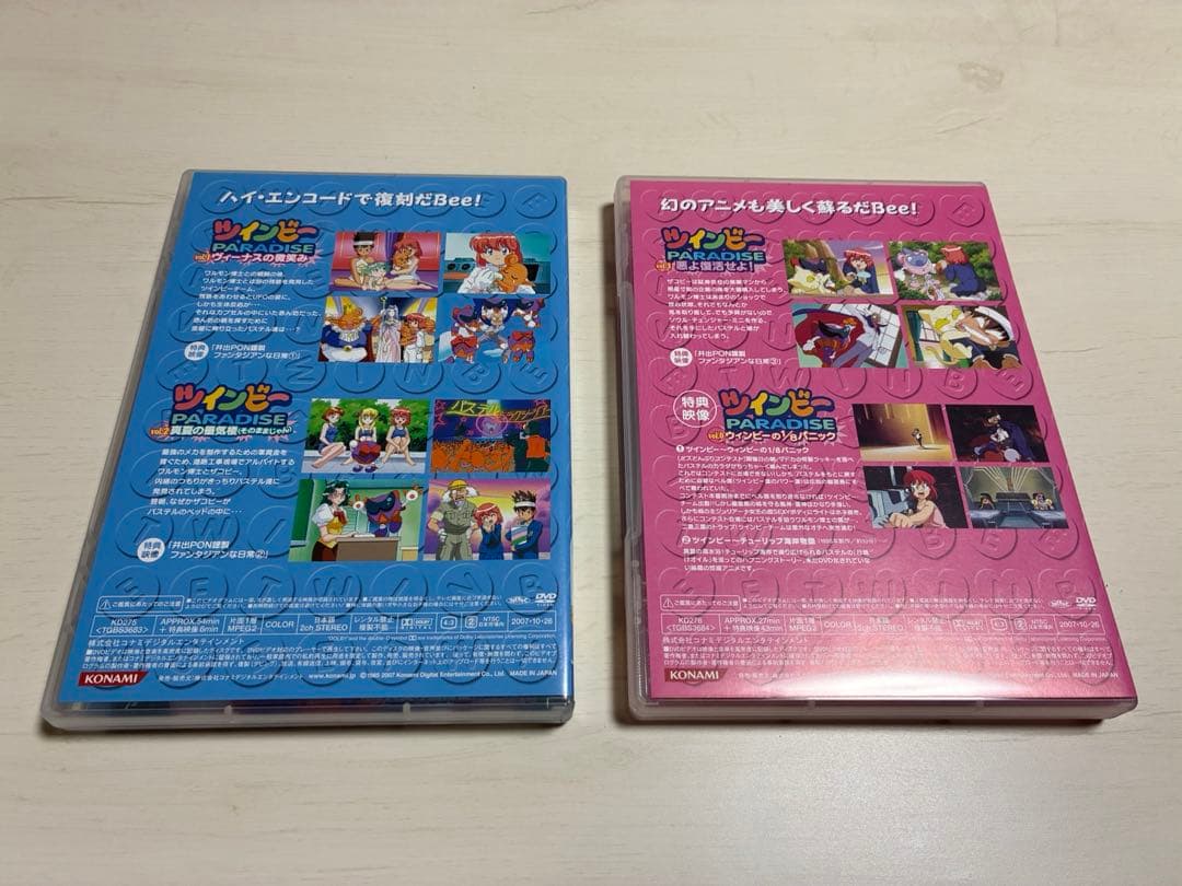 ツインビーPARADISE DVDBOX ハイエンコードリマスターバージョン