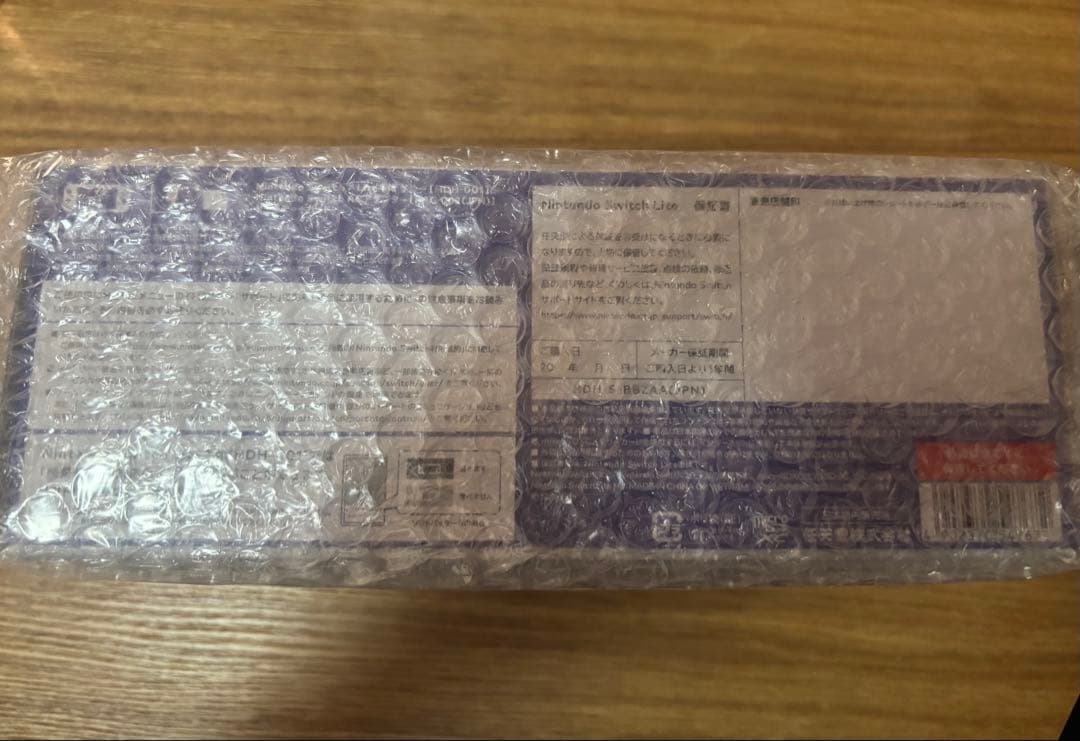 新品未開封　Switch Lite ブルー　本体