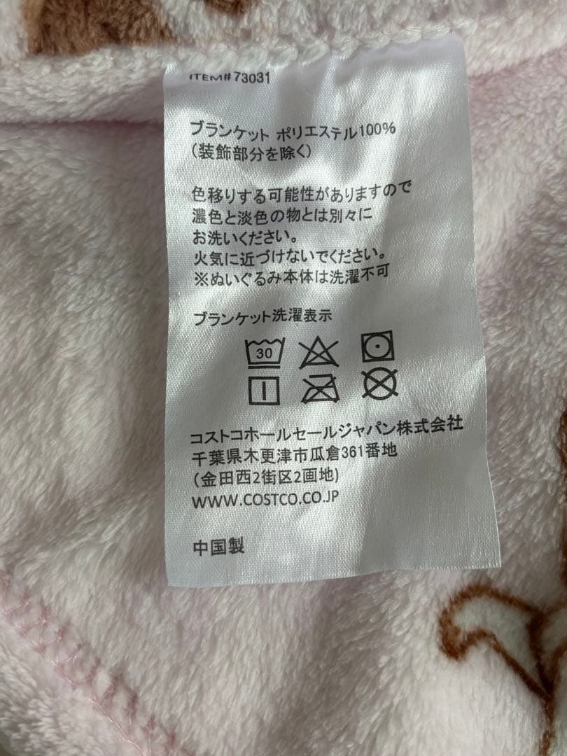 コストコ ディズニー マリーちゃん ぬいぐるみ ブランケット付 おしゃれキャット