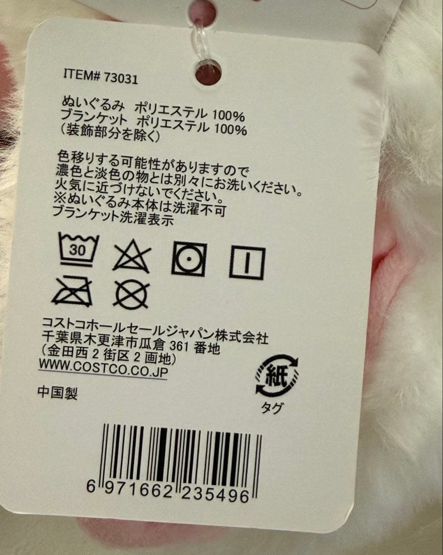 コストコ ディズニー マリーちゃん ぬいぐるみ ブランケット付 おしゃれキャット