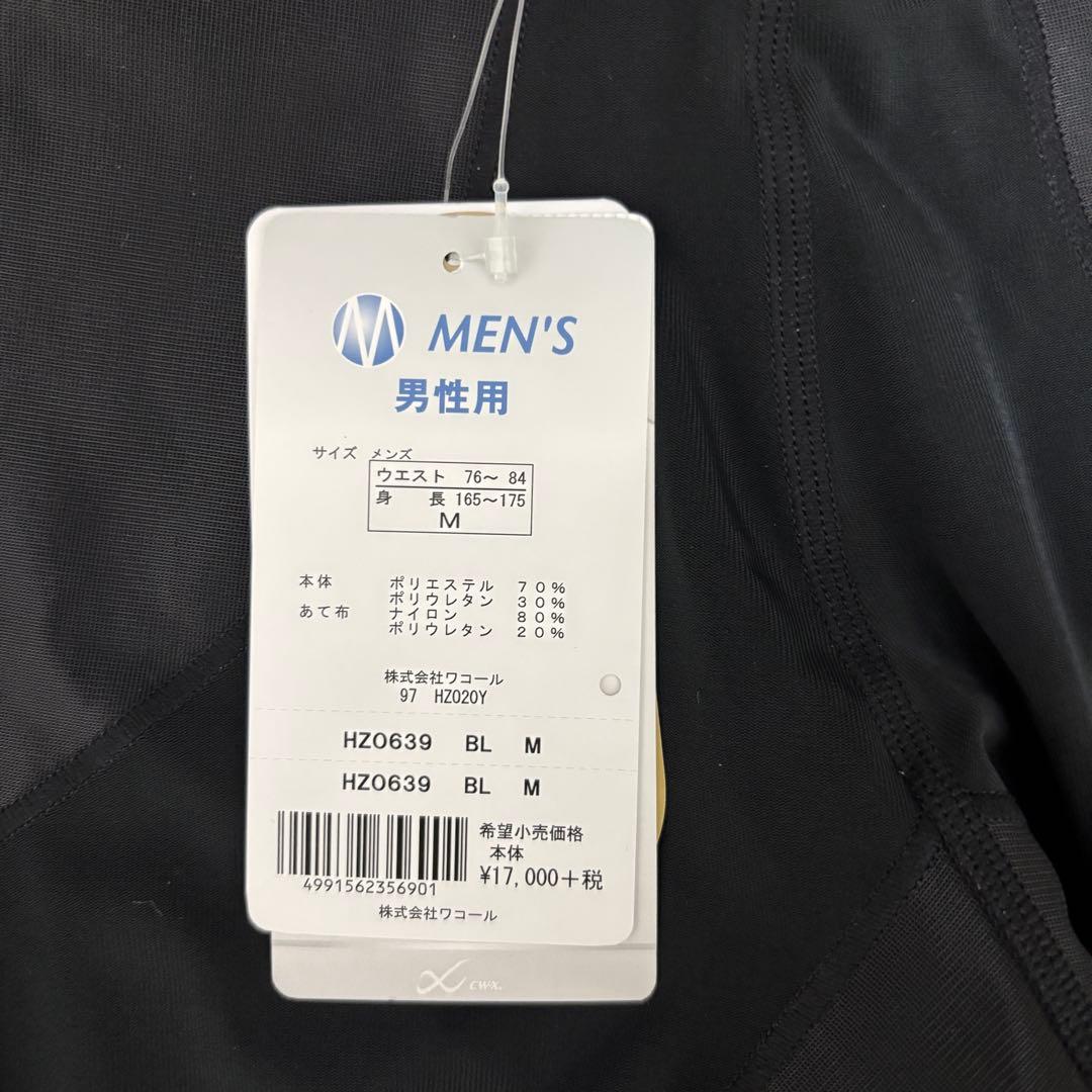 新品 ワコール メンズ CW-X ジェネレーターモデルHZO639