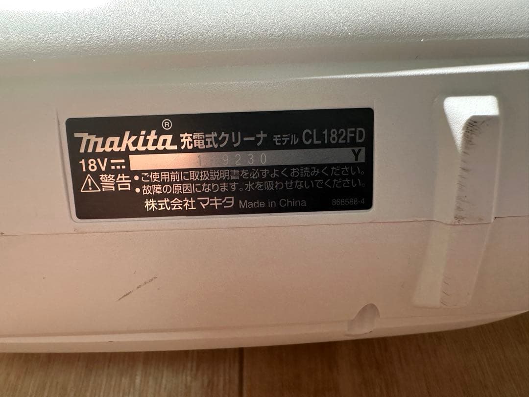 Makita 18V スティッククリーナー 本体CL182FD