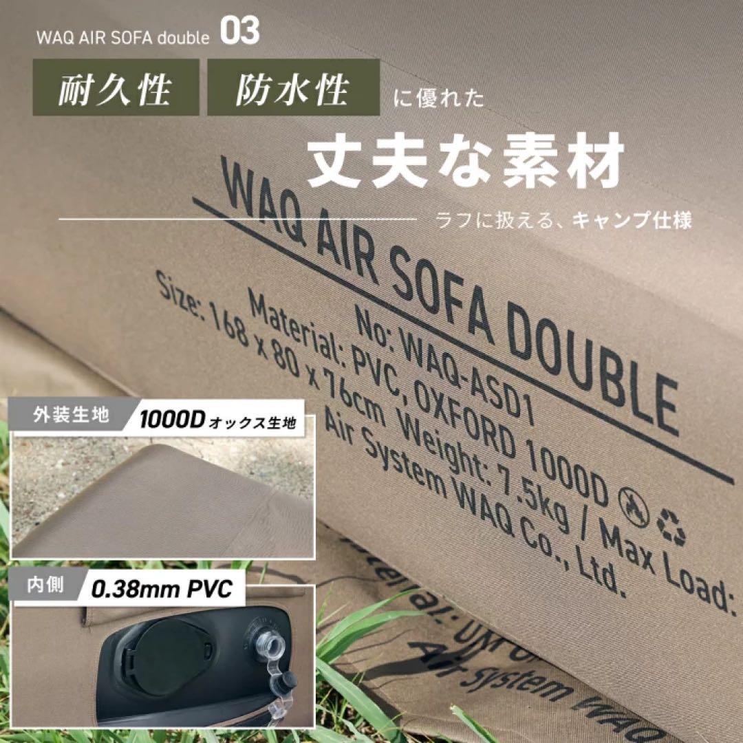 【新品未開封】WAQ AIR SOFA DOUBLE ブラック エアソファ