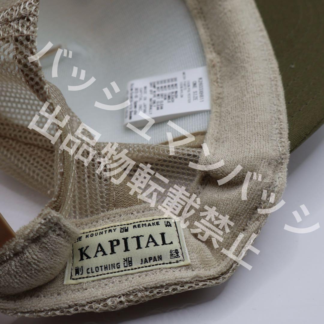 帽子 KAPITAL OSAKA EXCLUSIVE TRUCKERCAP KHAKI