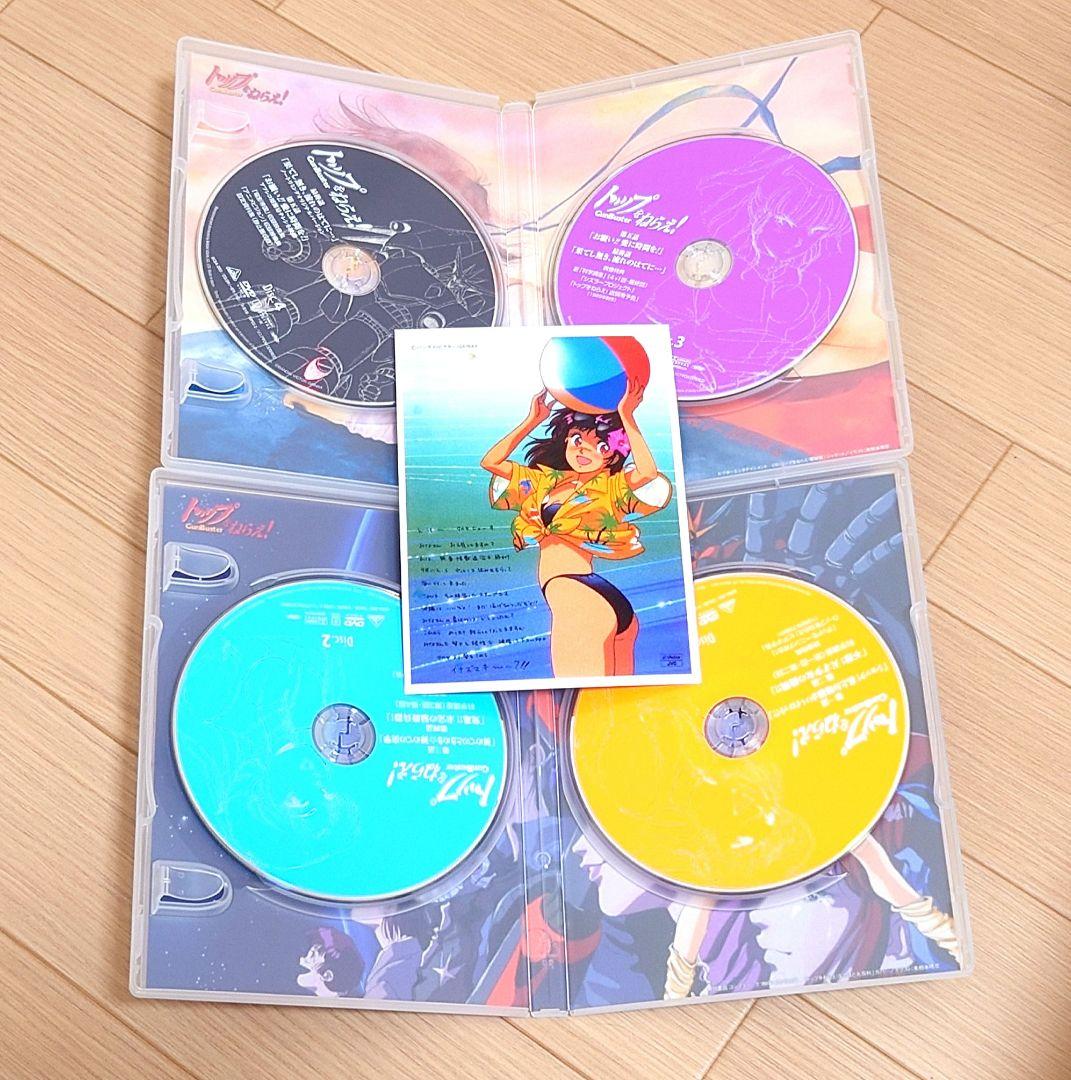 週末限定値下げ トップをねらえ! リマスター版　DVDボックス