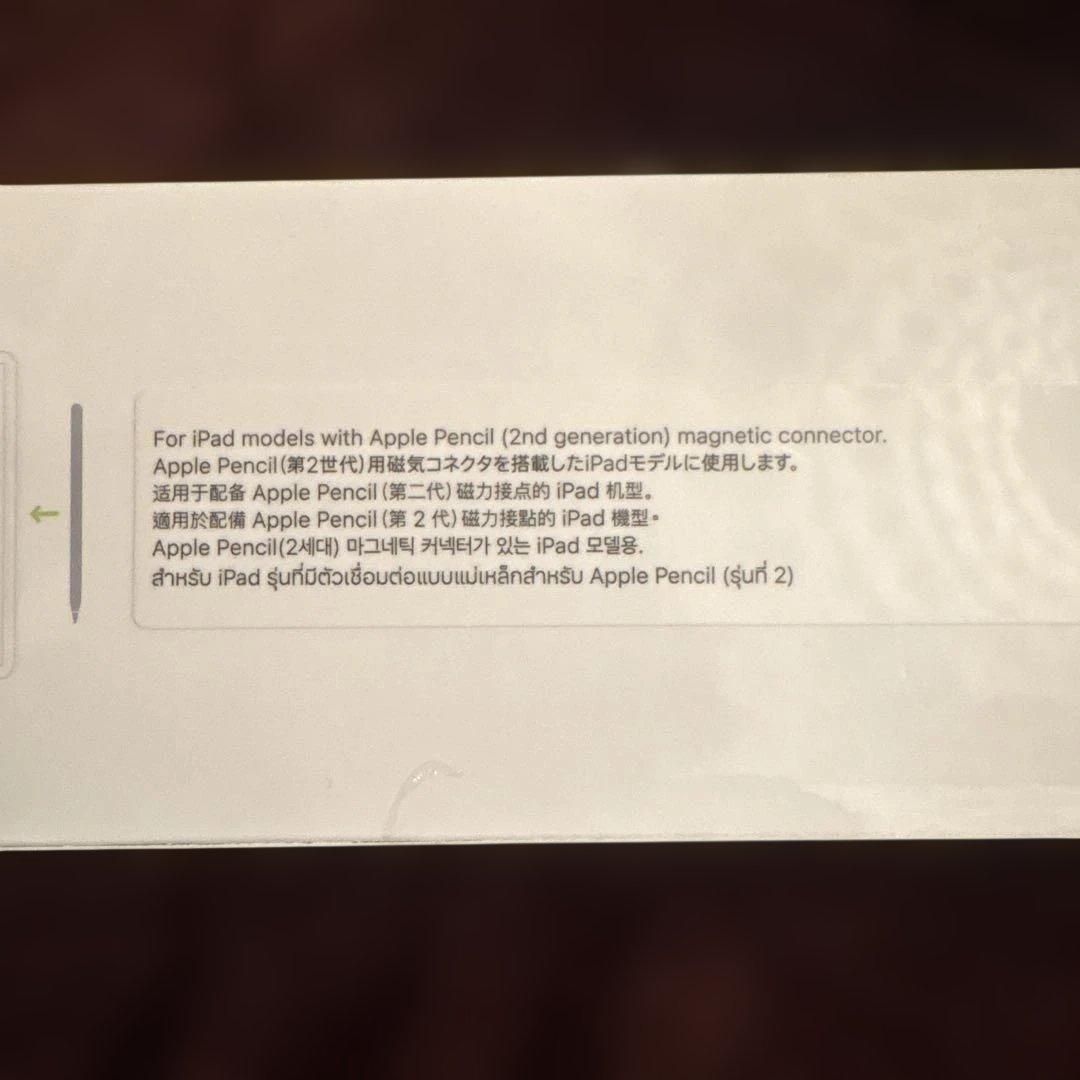 Apple Pencil(第2世代) 新品未開封 純正