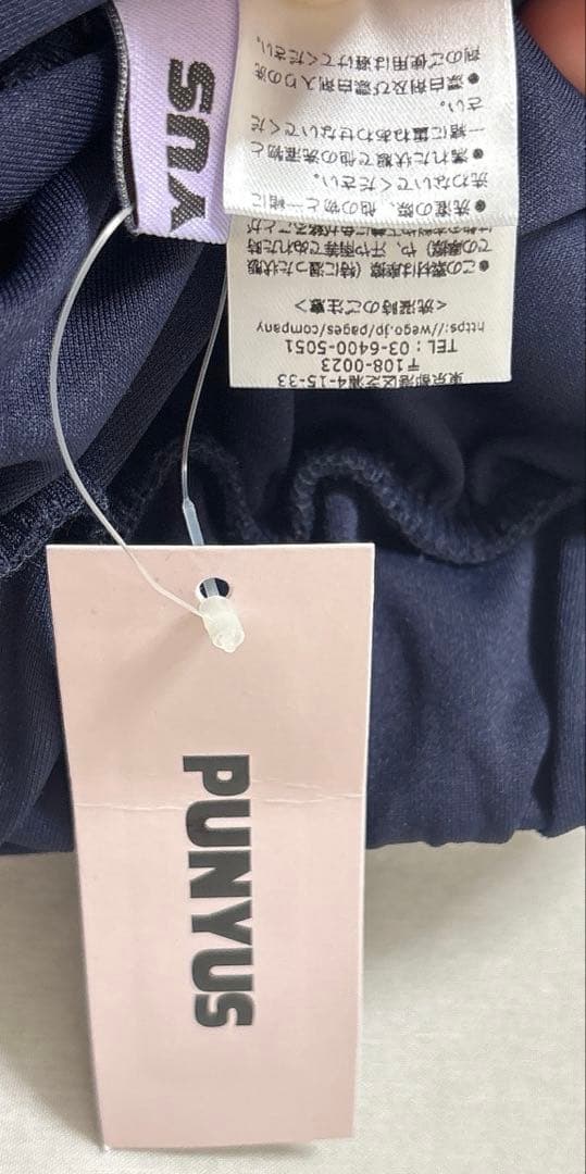 未使用タグ付　PUNYUS プニュズ　フリルティアードジャージロングスカート　2