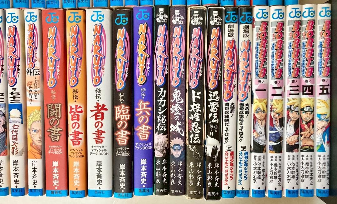 NARUTO―ナルト― 全巻 1〜72巻　関連本大漁